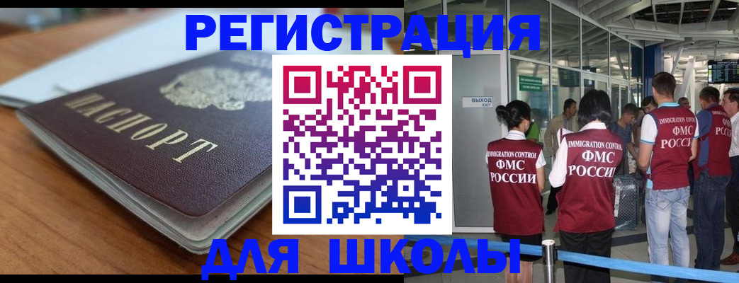 прописка паспорт в Южно-Сухокумске