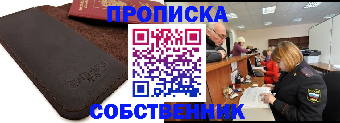 миграционный учет в Южно-Сухокумске