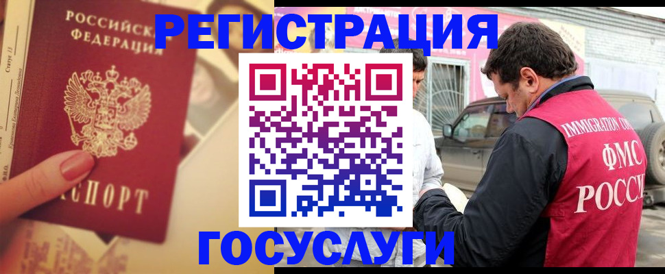 временная регистрация законно в Южно-Сухокумске