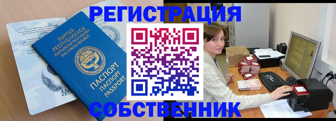 прописка паспорт в Южно-Сухокумске