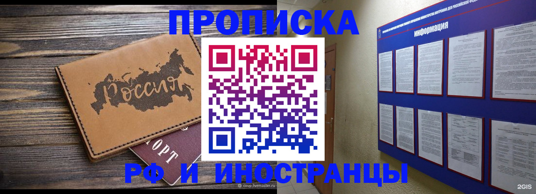 прописка штамп в Южно-Сухокумске