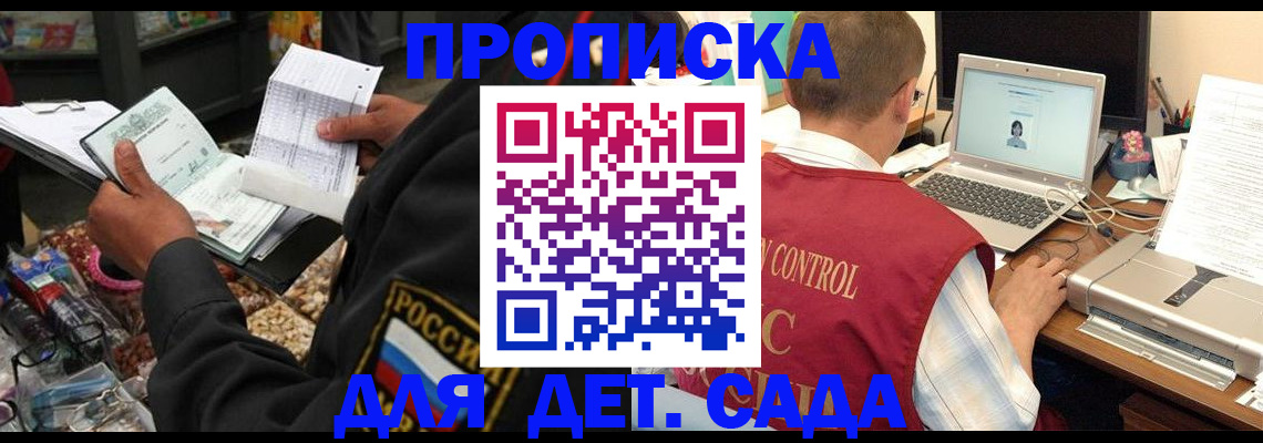 временная регистрация надежно в Южно-Сухокумске